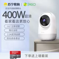 360摄像头监控P4Y(400万)wifi监控器高清夜视室内家用手机远程智能摄像机母婴监控双向通话128G卡+上墙套装