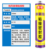 汽车前挡风玻璃密封胶 黑胶