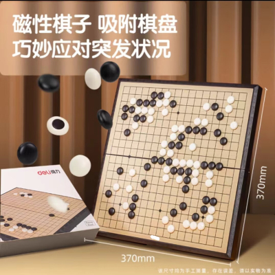 围棋56*53*2.3cm木棋盘