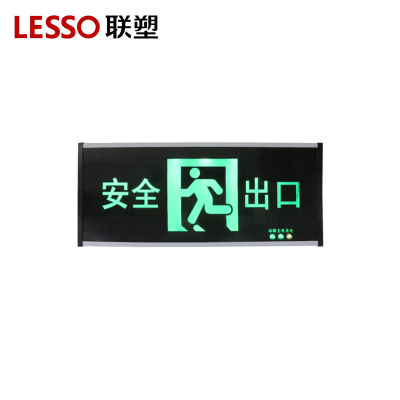 联塑(LESSO)安全出口指示灯消防应急逃生安全出口标识灯单面正向安全出口指示G2P04