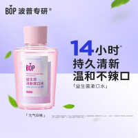 波普专研(bop)益生菌清新漱口水口腔清洁护理元气白桃