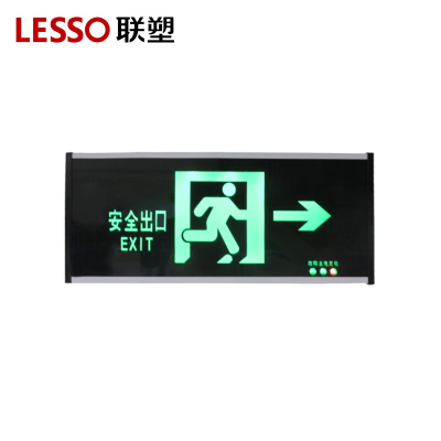 联塑(LESSO)安全出口指示灯消防应急逃生安全出口标识灯单面右向安全出口指示G2P03