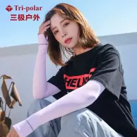 三极 TP1136 夏季条纹冰丝袖套 1双装