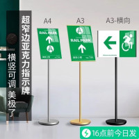 定制立式立牌2.44米木板