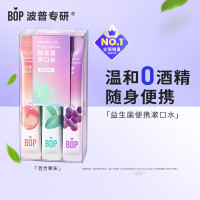 波普专研(bop)益生菌条装漱口水口气清新口腔清洁