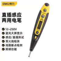 测电笔 得力/deli DL8005.