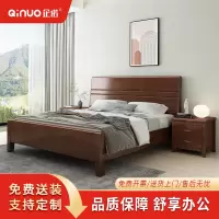 企诺 公寓床松木床板新胡桃色QNBA1TZF8113-15HT