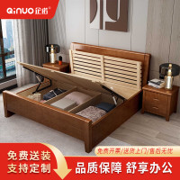 企诺公寓床气动高箱新胡桃色QNBA3TZF8113-10HT