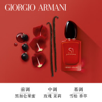 乔治阿玛尼Si红色挚爱香水100ml花果香调浓香香氛