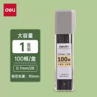 得力SH219文具活动铅芯大容量100根2B自动铅笔替芯0.7mm 100根/盒