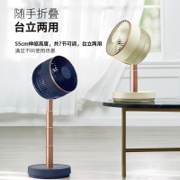 艾美特无线折叠循环扇CA18-RD49蓝