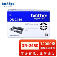 BROTHER兄弟DR-2450原装鼓组件 适用DCP-L2550DW 7195 7190 7090 2535