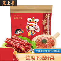 皇上皇好事成双腊肠600g