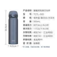 膳魔師(THERMOS)钛杯TCTL-500 500ml 太空灰