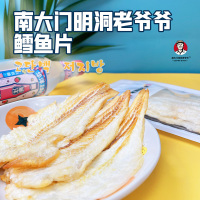 南大门明洞老爷爷 鳕鱼片 即食海鲜 休闲零食 0添加