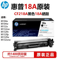 惠普(hp)218a墨盒m104w m132a m132nw m104a m132fwfn粉盒硒鼓 CF218A墨粉盒