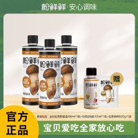 松鲜鲜金标松茸鲜酱油490ml*3加赠米醋105ml*1+调味料35g*1 0添加0蔗糖 凉拌炒菜调味