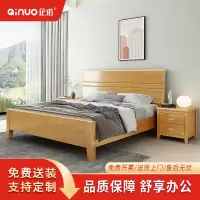 企诺公寓床松木床板原木色QNBA1TZF8113-10J