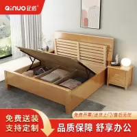 企诺卧室木床气动高箱原木色QNBA3TZF8119-15J