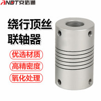 安达通绕行联轴器 顶丝弹性联轴器伺服电机配件联轴节铝合金螺纹联轴器 外径16全长23 1个