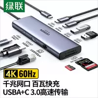 绿联(UGREEN)Type-C扩展坞雷电4拓展坞HUB分线转换器HDMI转接头4K60Hz投屏千兆网口读卡