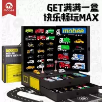 mobee30辆城市系列礼盒 黄黑配色 F022B07 汽车礼盒儿童玩具车男孩3-6岁挖掘机消防铲车特种车模型