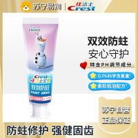 佳洁士双效防蛀2-3-6-12岁换牙期儿童牙膏90g水蜜桃味