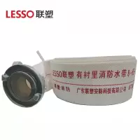 联塑(LESSO) 消防水带8-65-25型消防器材防汛物资农用灌溉浇水管25米