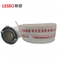 联塑(LESSO) 消防水带13-65-25型消防器材防汛物资农用灌溉浇水管25米