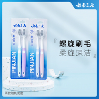 三七柔护深洁双支装牙刷(两款随机发)双支装*5
