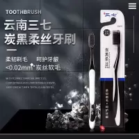 三七绵密柔护单支装牙刷(颜色随机发)单支装