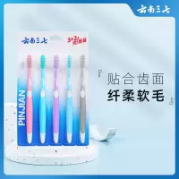三七3+2优惠装牙刷五支装