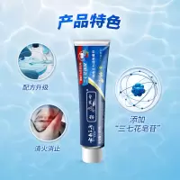 三七云南三七牙膏清新口气清火净白去烟渍牙渍口臭牙龈护理防蛀固齿 [清火护龈]三七花清火35g*3
