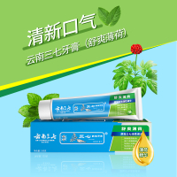 三七中药牙膏留兰薄荷组合清洁牙齿清新口气舒缓牙龈出血400g(经典留兰220g+持久清新180g)