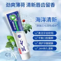 三七海洋清新牙膏 (劲爽薄荷)180g/盒*4