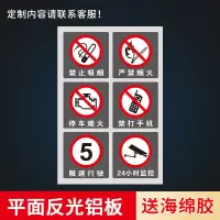 加油站安全标识牌警示牌 进站须知出入口方向指示牌 严禁烟火熄火 铝板JYZ-2 40x60cm