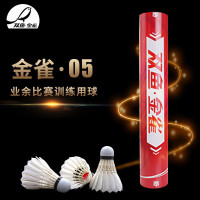 双鱼 金雀05羽毛球