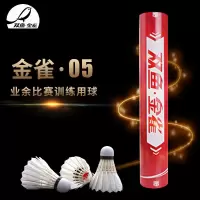 双鱼 金雀05羽毛球