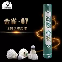 双鱼 金雀07羽毛球