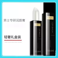 和风雨 男士唇色滋润唇膏(无色)HYH-002 3.8g