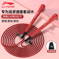 李宁竞速运动跳绳LJSR653-2