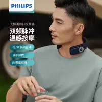 飞利浦(PHILIPS)颈部按摩器 PPM3303N 蓝色