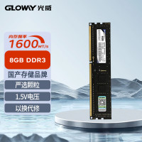 (Gloway)光威8GB DDR3 1600 台式机内存条 战将系列