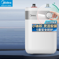 美的(Midea) 5升家用小厨宝储水式 即热型迷你上出水厨房专用电热水器 F05-15A1(S)