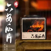 茶叶[伍刻][绿茶·酩酊大醉]开园头采六安瓜片 兰花香特一级红石谷50克