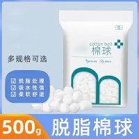 棉球500g/包