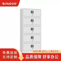 [企诺]文件柜 QNGA09FO-06W 900×400×1950mm 钢制 组