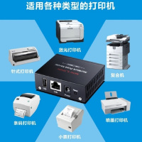USB有线打印服务器手机打印+电脑远程打印-有线款PS8816LM