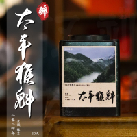 茶叶[伍刻][绿茶·酩酊大醉]新茶太平猴魁 2024年正宗手工捏尖猴坑村 50g