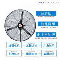 工业大功率风扇批发强力工厂车间落地扇大风量商用工业电风扇